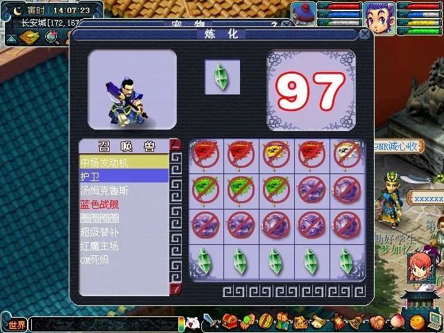 梦幻西游：九眼炼化赚钱内幕，从炼化到分解，每一个环节都有套路