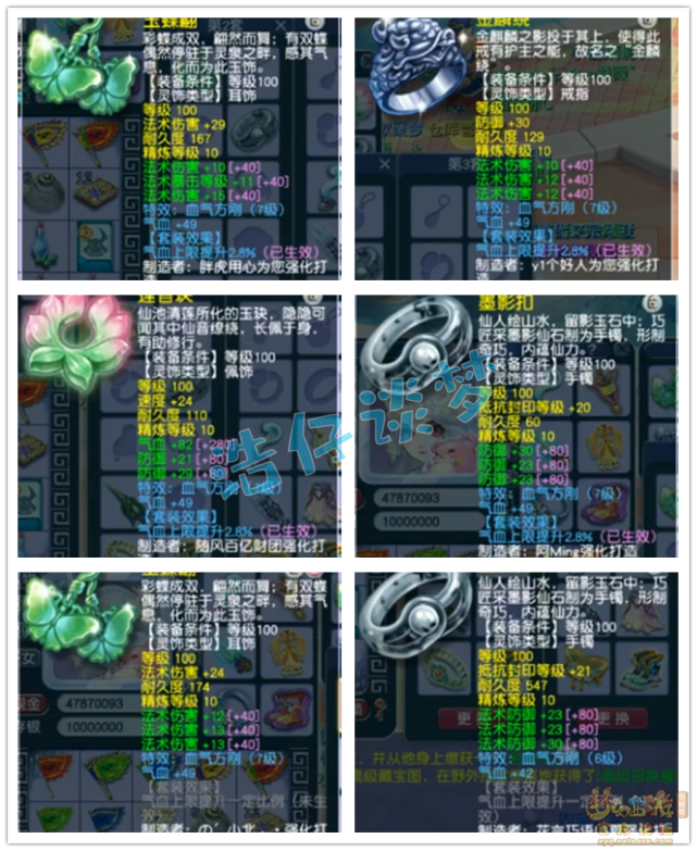 梦幻西游：109群雄16强魔王，16锻无级别加身，7法伤灵饰太馋人
