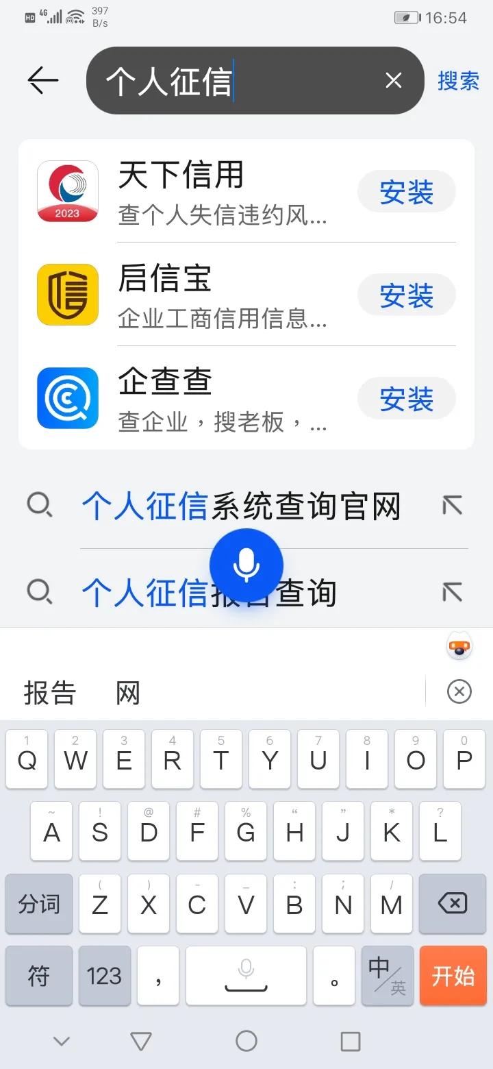 失信被执行人查询 失信人信息查询