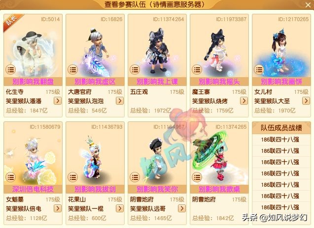 梦幻西游：团队老板给浩文定8强目标，雪山木总更新2只10技能谛听