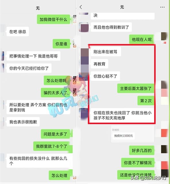 梦幻西游：骗子盗卖装备被警方抓走，二狗不懂群雄比赛规则被逼平
