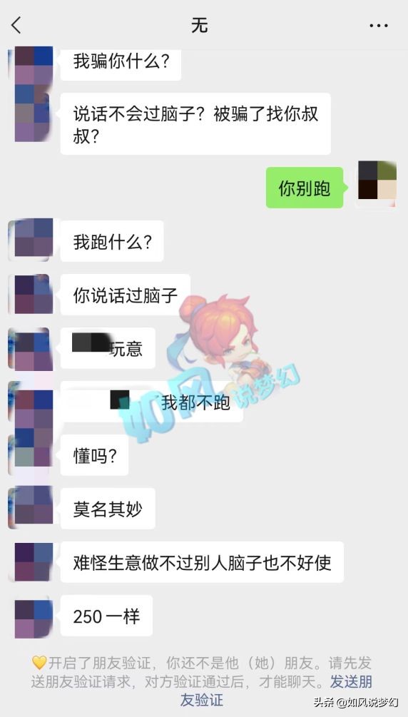 梦幻西游：骗子盗卖装备被警方抓走，二狗不懂群雄比赛规则被逼平