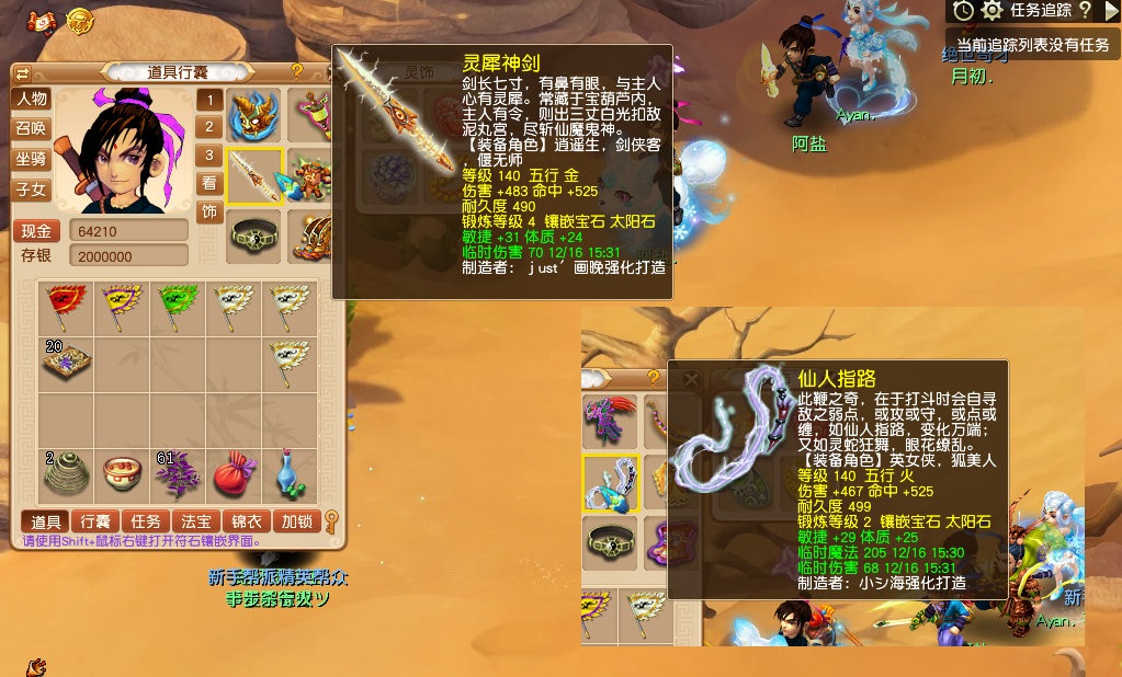 梦幻西游：任务五开应该带哪个治疗门派？魔化生无底洞谁更好用？