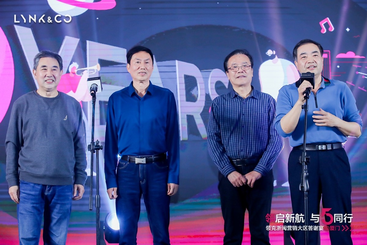 「领启新航 与5同行」领克浙闽营销大区答谢宴——厦门站完美收官