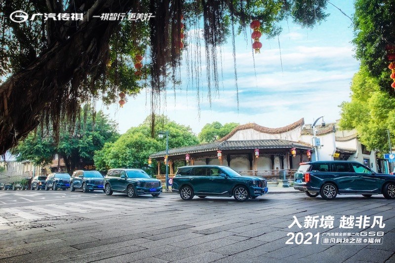 入新境 越非凡 广汽传祺全新第二代GS8非凡体验之旅