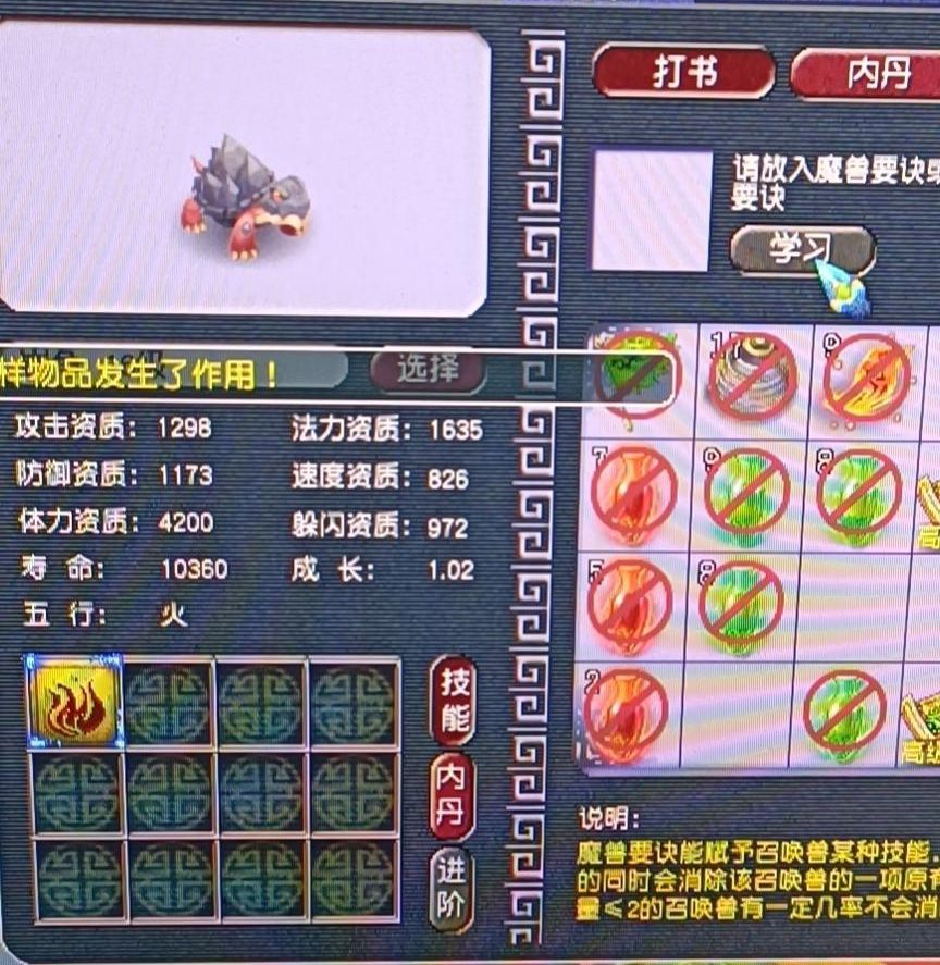 梦幻西游：新手的悲哀，被野生海龟骗走半车高兽决，放生变异海龟