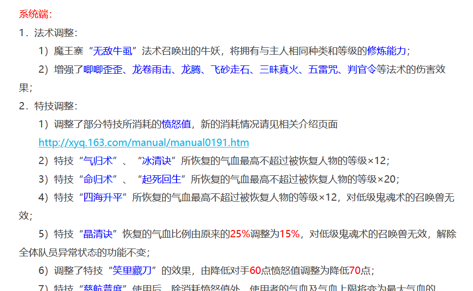 梦幻西游：细数梦幻的变迁，开服到2004年