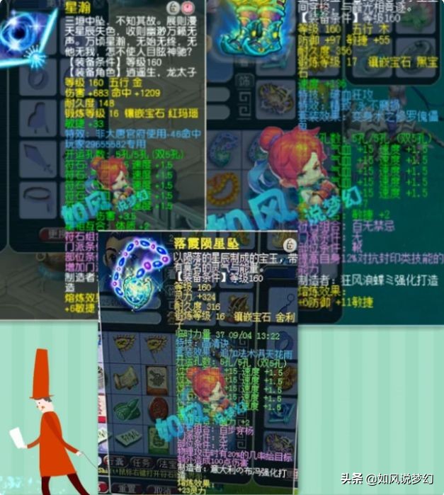 梦幻西游2021五大事件，第1扇子被截胡，文哥退役，匿名玩家夺冠