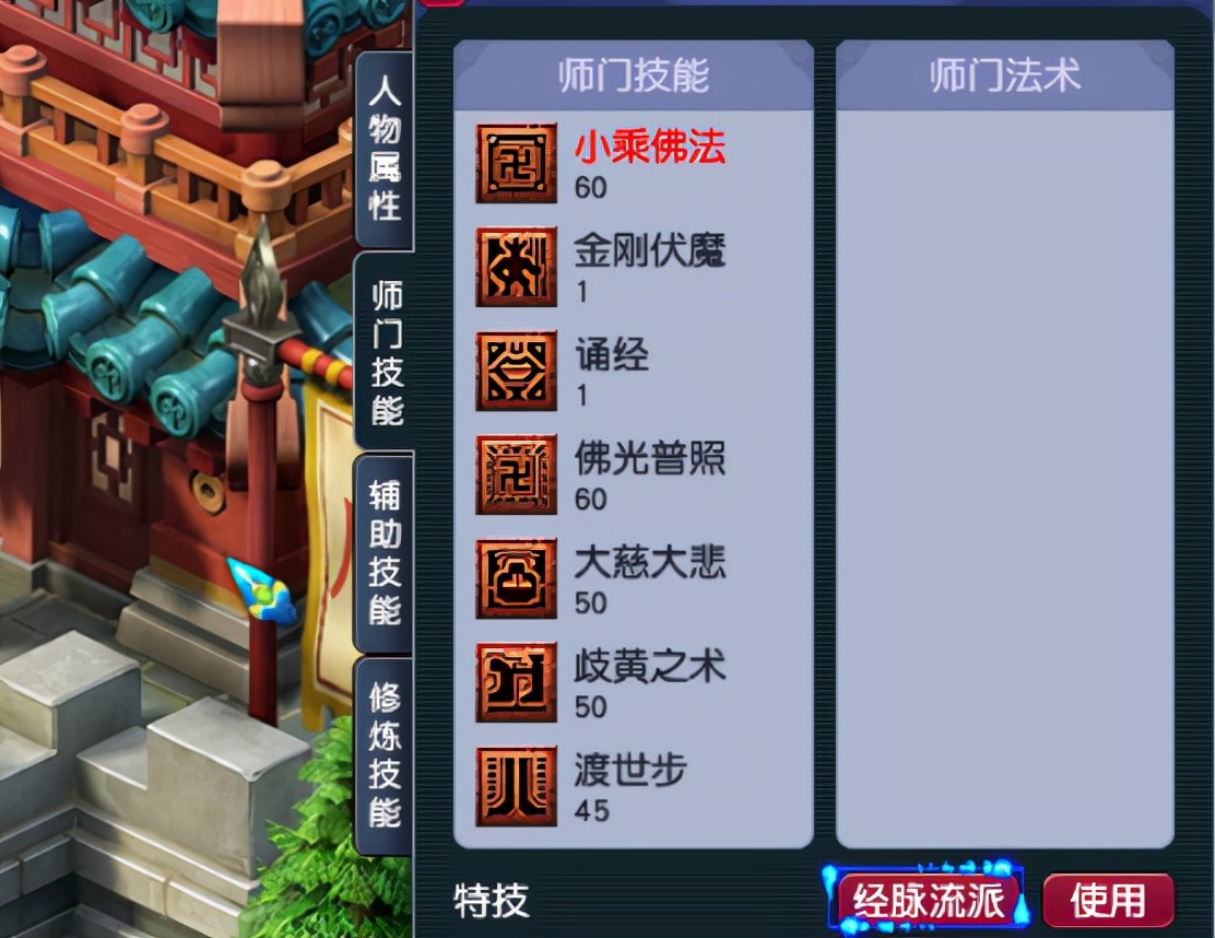 梦幻西游：人族五门（6），全员60级开始找帮派