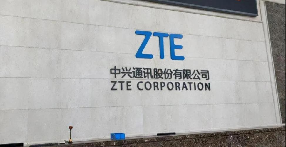 中兴通讯是国企吗 中兴集团是国企还是央企啊