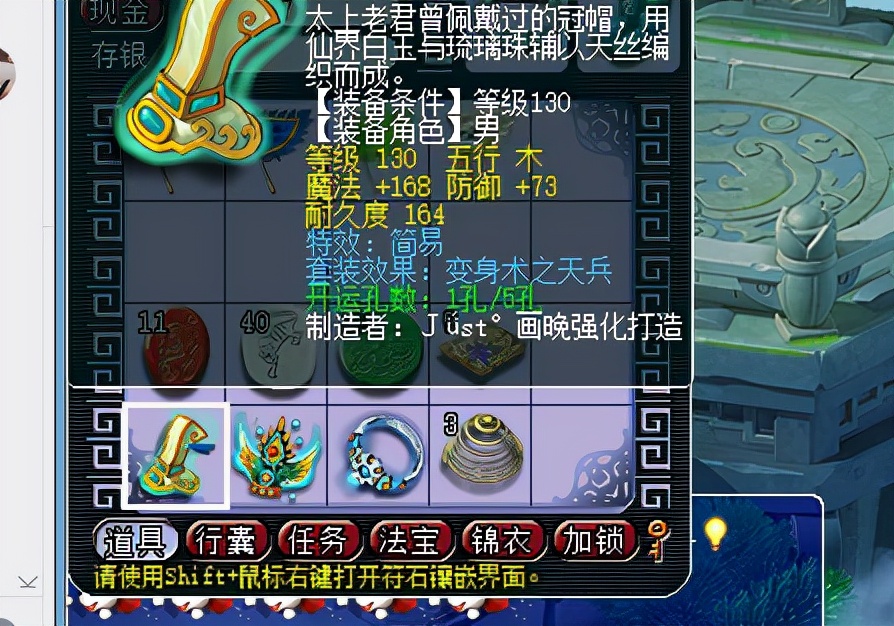 梦幻西游：玩家点化套装过于贪婪，结果被系统几率狠狠上了一课