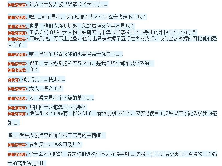 梦幻西游：四月资料片大爆料，化圣之上的新境界，人族门派要崛起