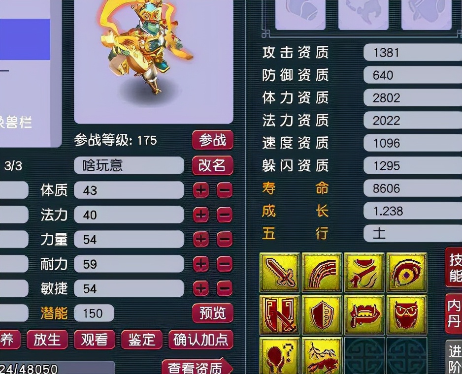 梦幻西游：全服第一雷鸟人已上架，特殊技能仅一个，标价16万元