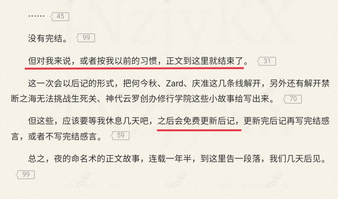 会说话的肘子 会说话的肘子新书末世