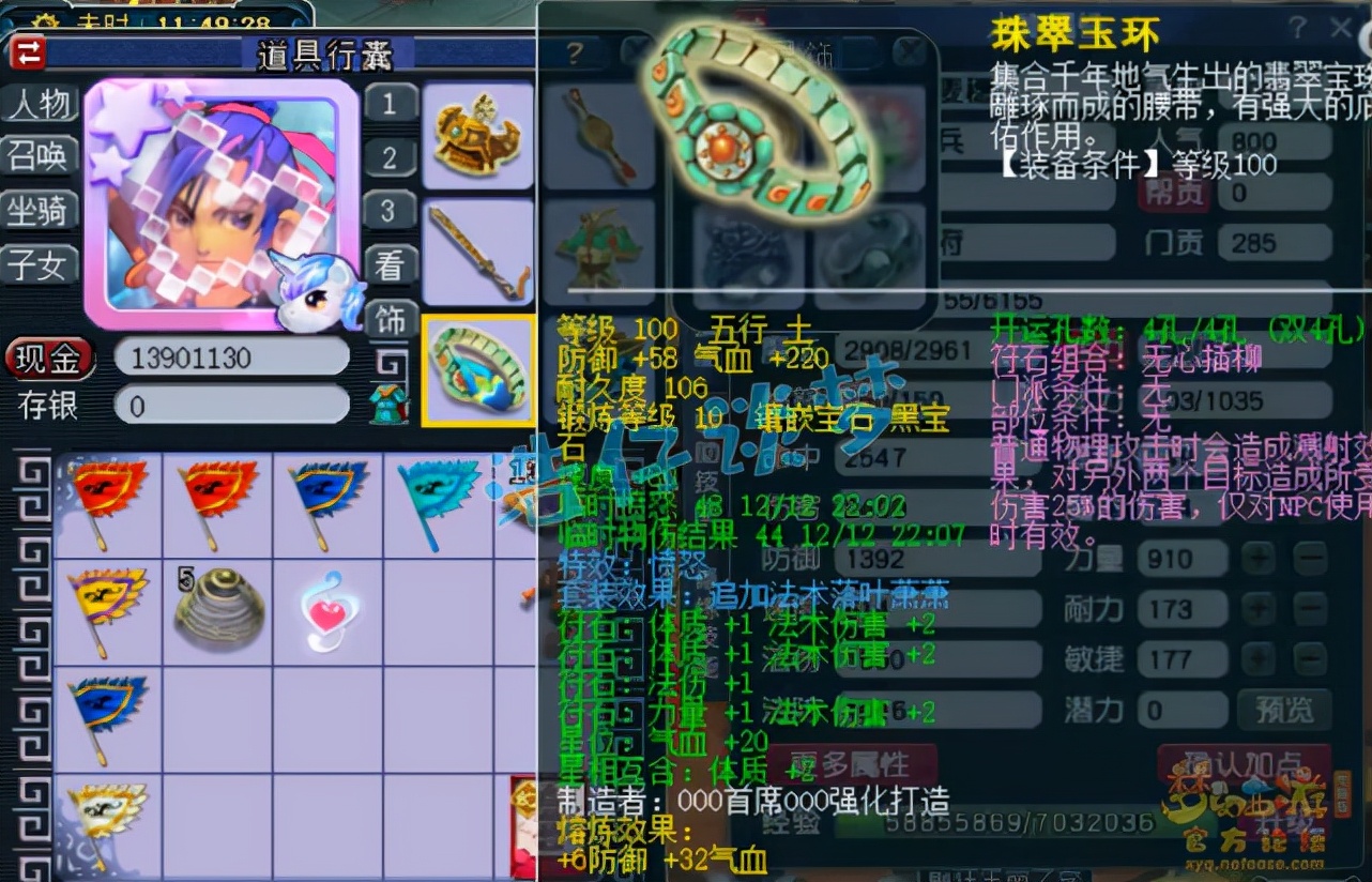 梦幻西游：109魔大唐5件落叶萧萧套，一回合出手4次输出近2万