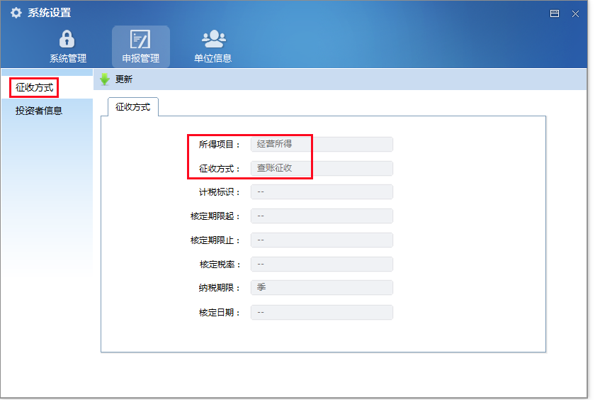 所得税汇算清缴 个人税务app官网下载