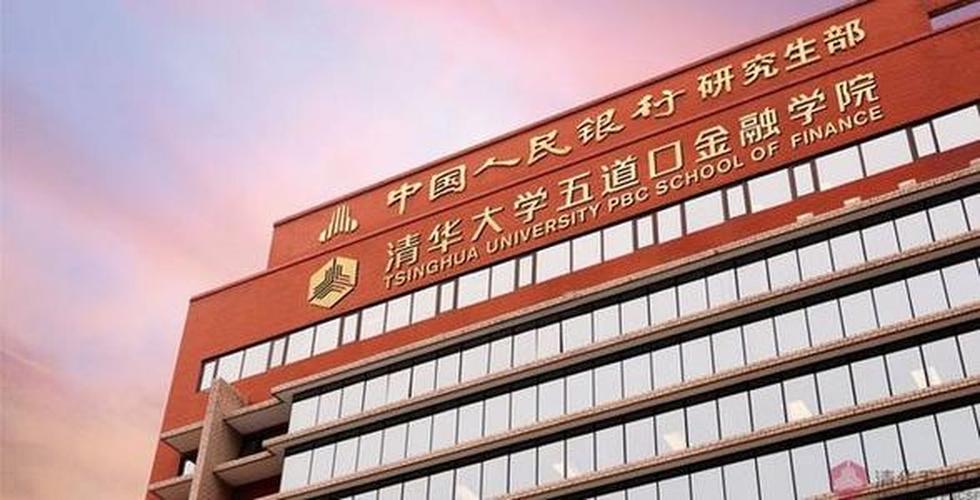 五道口金融学院(五道口金融学院鲁顺简历)