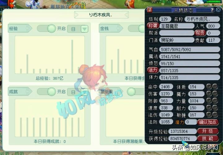 梦幻西游：129级青花瓷号出1116伤狮驼神器，喜狼当场出价150万