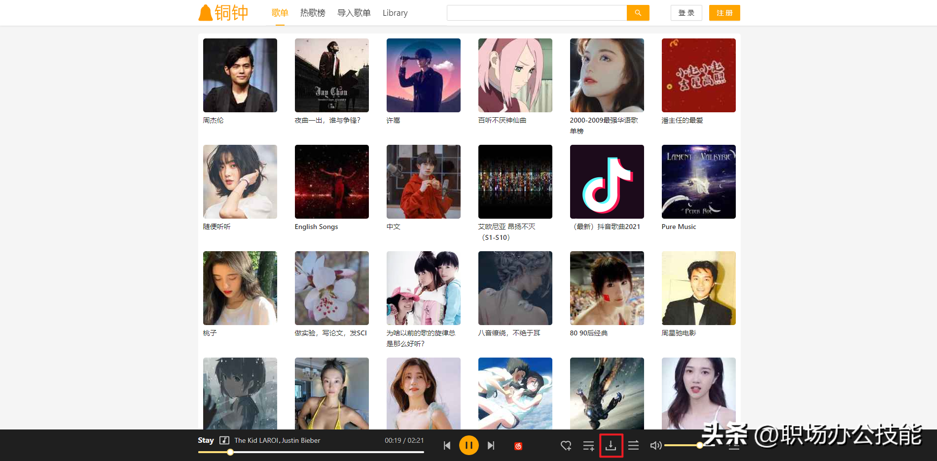 mp3音乐下载 音乐格式转换mp3