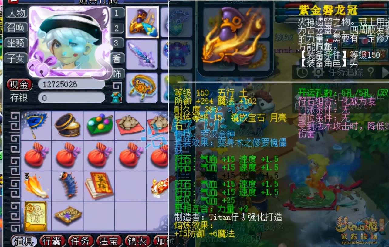 梦幻西游：175服战化生愤怒6特技加身，一把神器竟是自己打造的