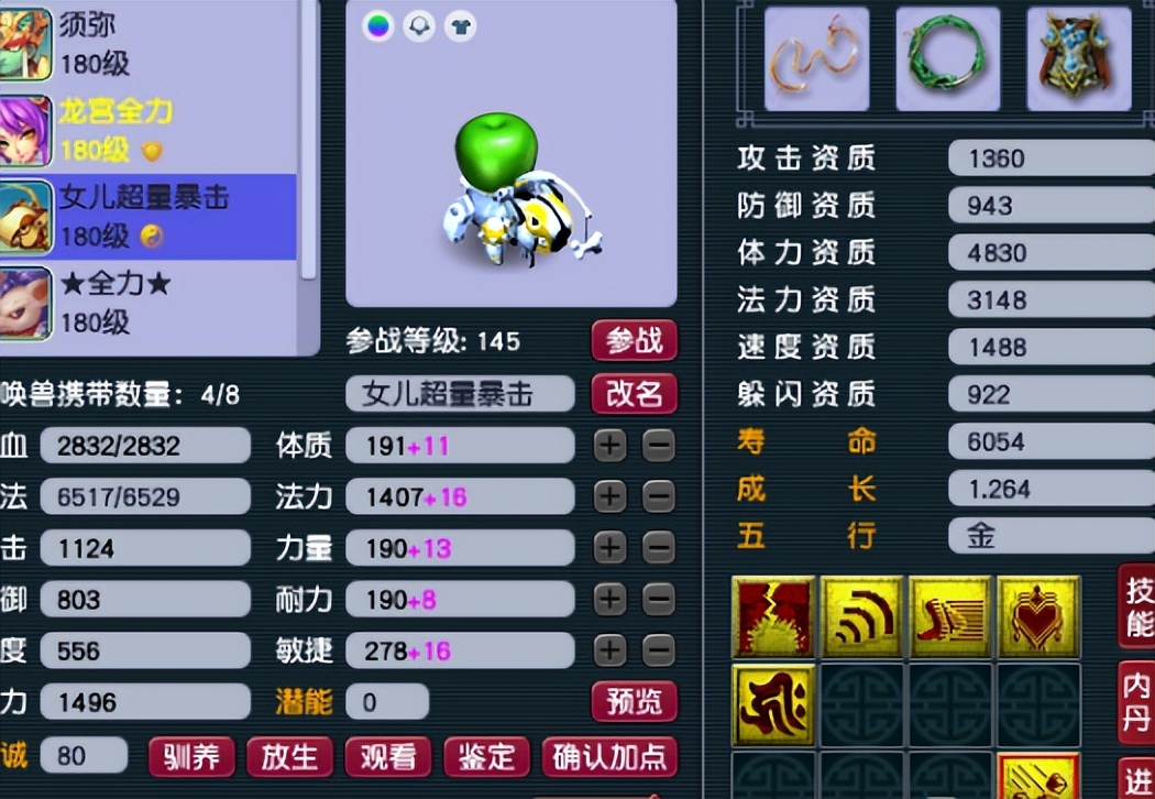 梦幻西游：老王鉴定大意导致失误赔钱，号主因祸得福喜提神装