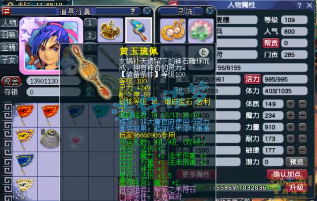 梦幻西游：109魔大唐5件落叶萧萧套，一回合出手4次输出近2万