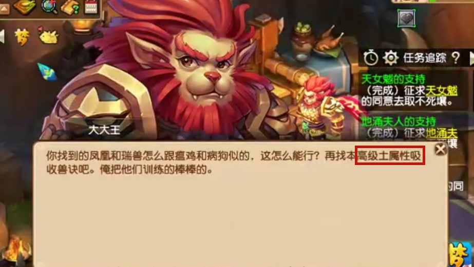 梦幻西游：玩家飞升任务遇阻，大大王胃口忽大忽小？