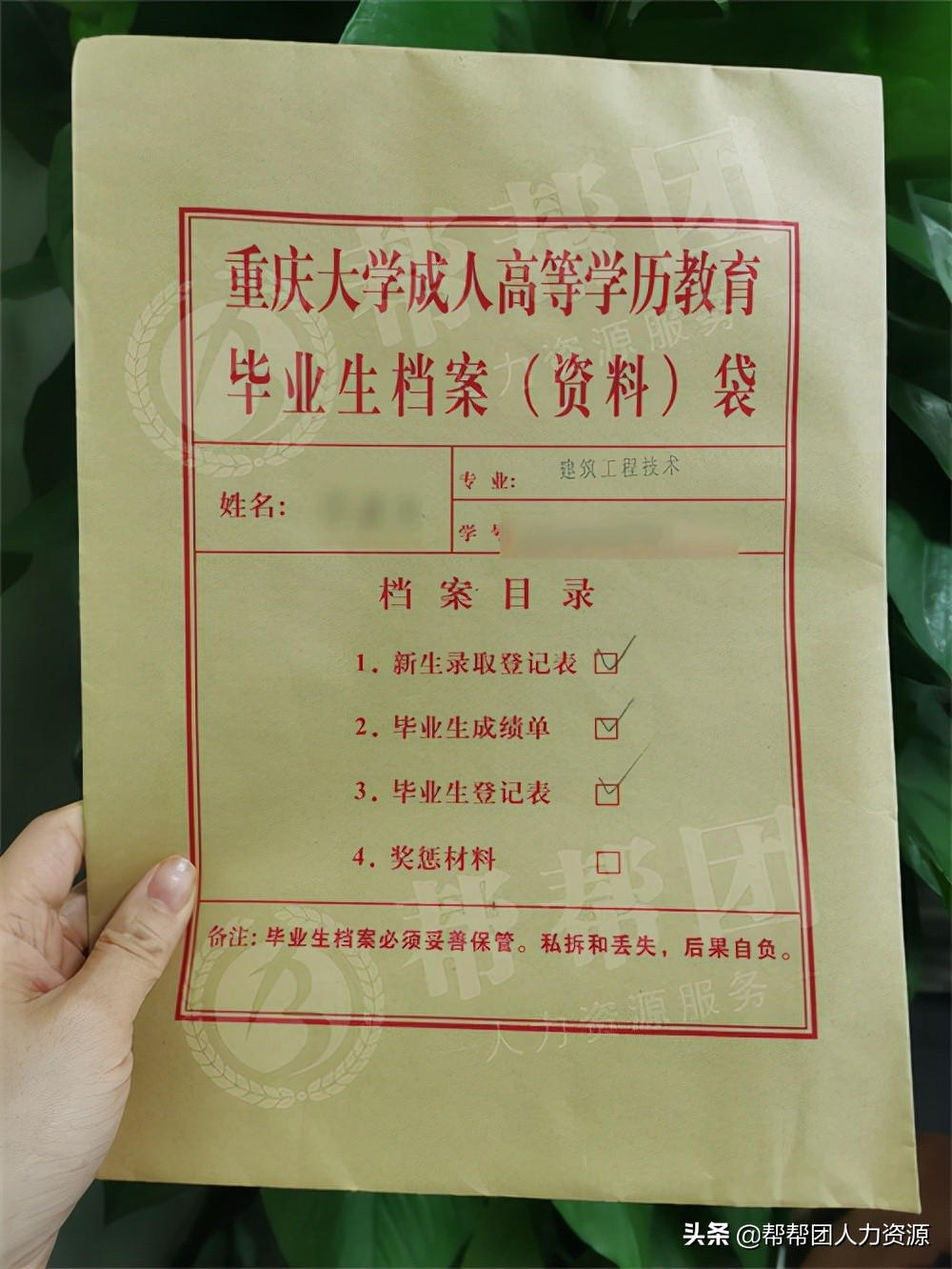 高等学校毕业生登记表 大学毕业自我鉴定300