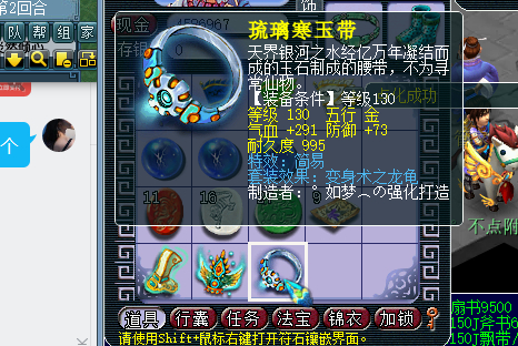 梦幻西游：玩家点化套装过于贪婪，结果被系统几率狠狠上了一课