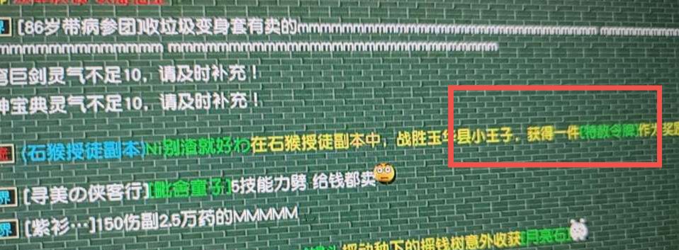 梦幻西游：玩家做任务不停爆出高价值奖励，因运气太好引起公愤