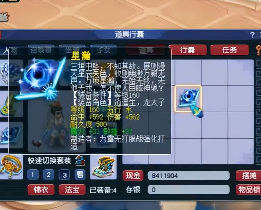 梦幻西游：70多亿梦幻币的元身，堪称豪华大餐，老板下架搏宾利