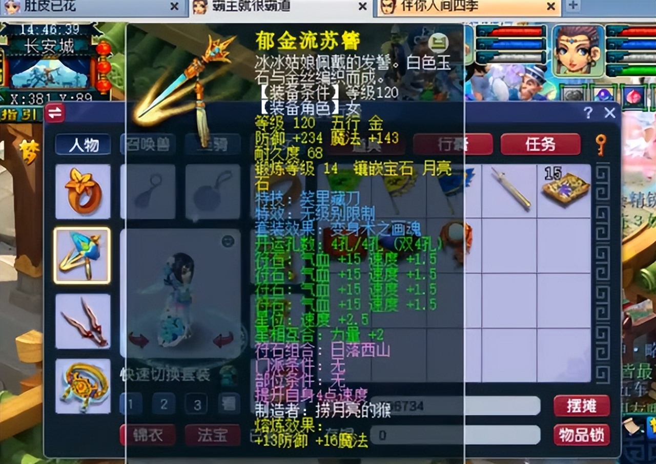 梦幻西游：盗号者成贵人！找回5年前服战号，如今装备暴涨几百万R