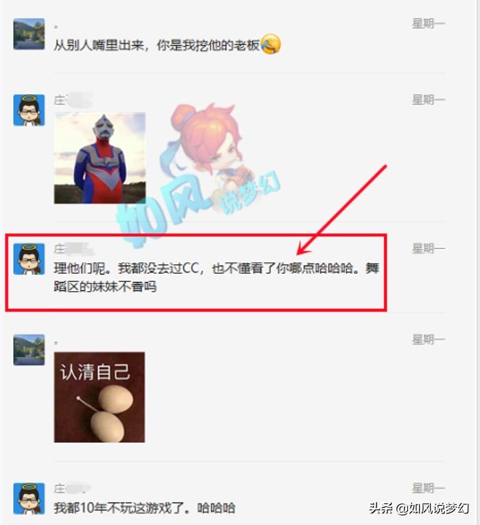 梦幻西游：沂水雪山扫地僧发声，回应被老三开专场的“9宗罪”