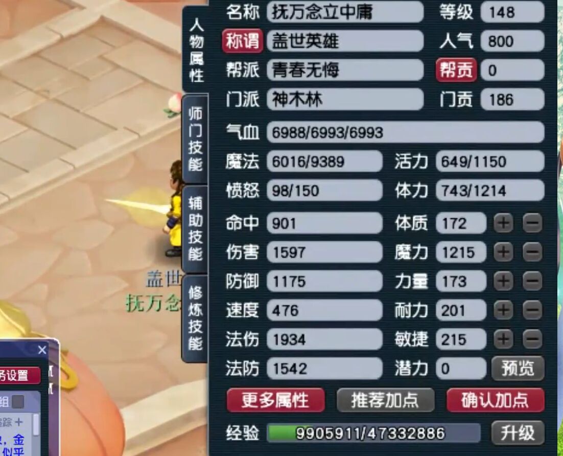 梦幻西游：土豪重金打造148级另类角色，装备配置堪称任务天花板