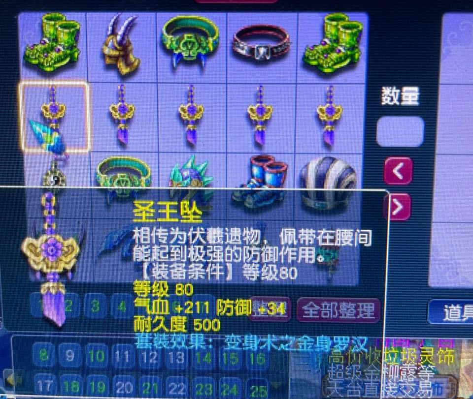 梦幻西游：直播鉴定乌鸡国点化装备，60件装备实测点化几率