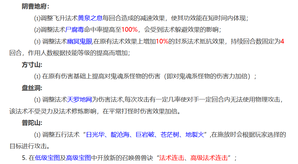 梦幻西游：寻梦追忆之2006年的梦幻发生了什么