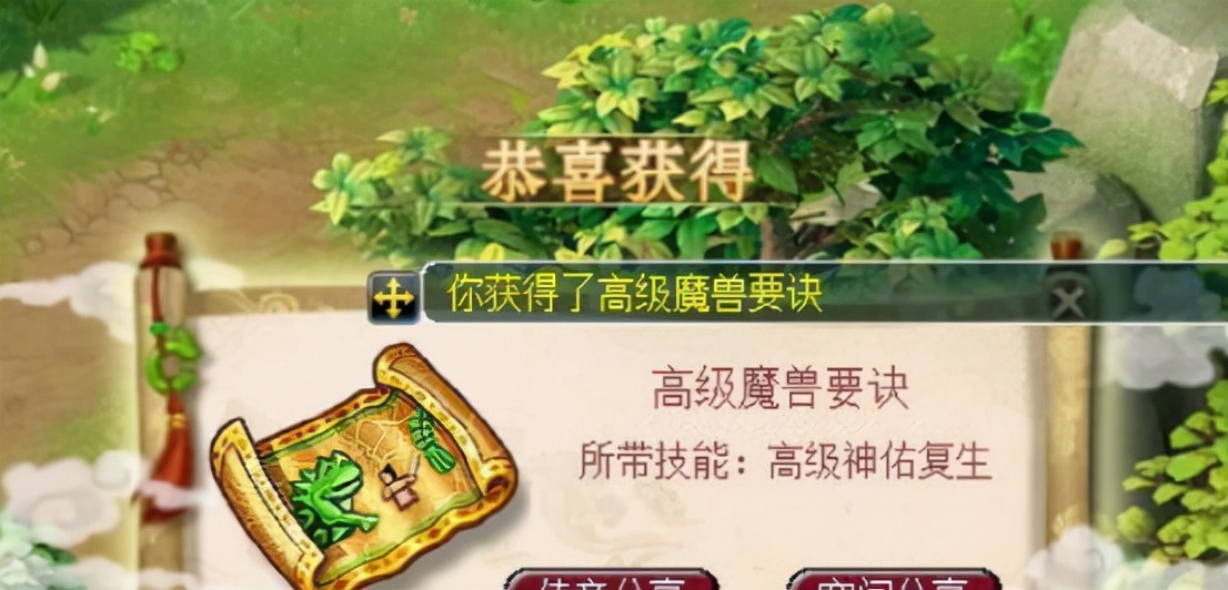 梦幻西游：跟风开盲盒，杀完龙神，二师兄给了本能满血复活的书