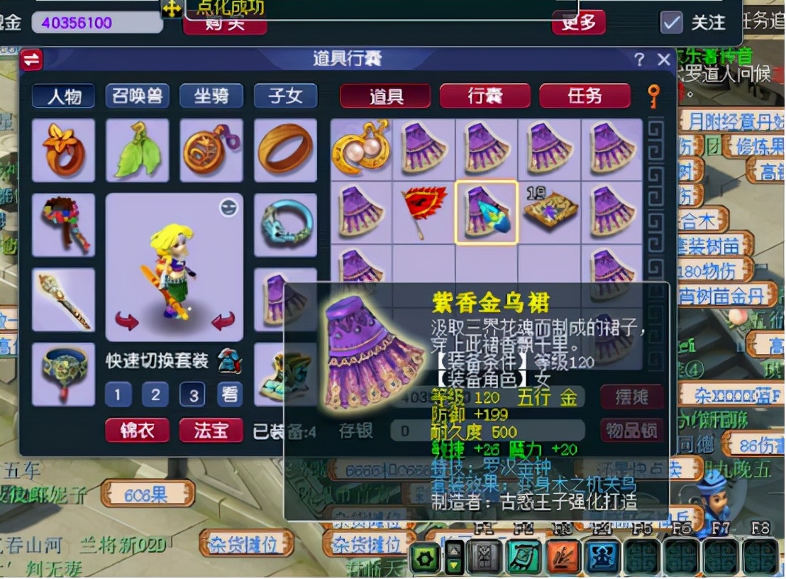 梦幻西游：玩家鉴定一车女衣惊喜连连，这运气不买彩票可惜了