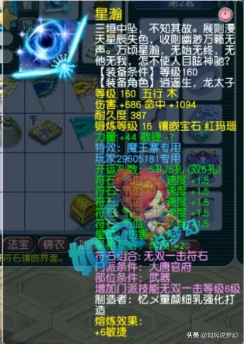 梦幻西游：王谢打第7只个性神马宝宝，浩文战胜表弟赢3000元彩金