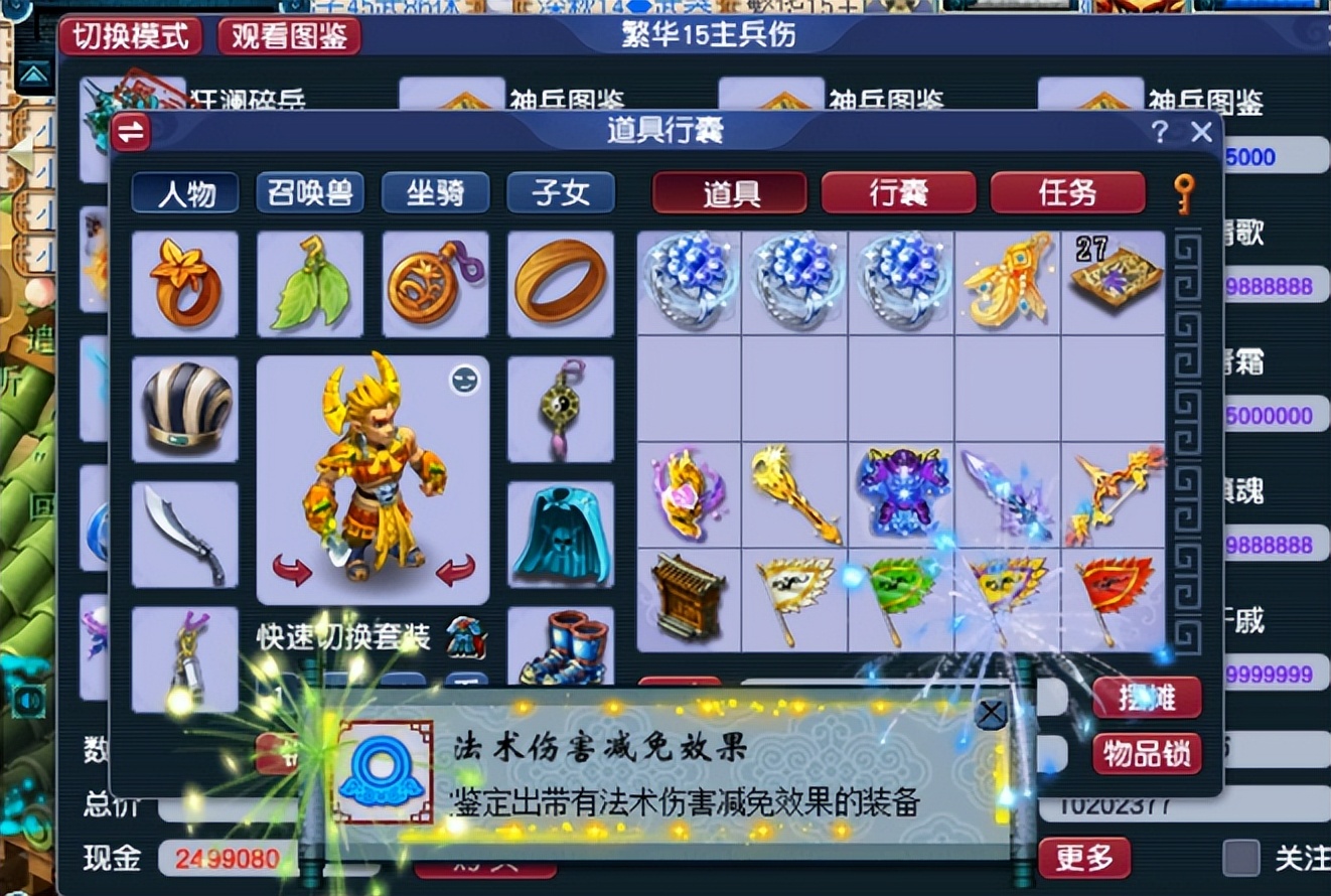 梦幻西游：鉴定160级装备，穿刺铠甲服战大哥直接收走