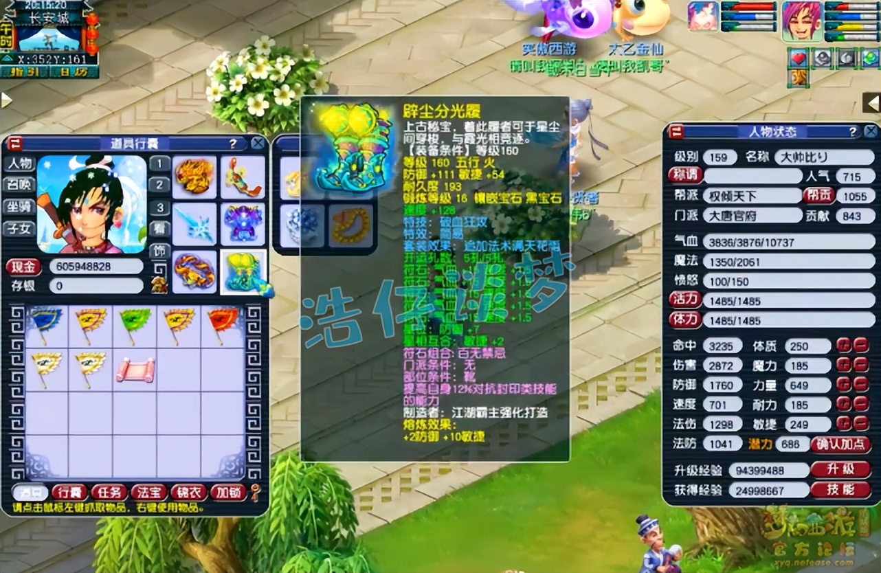 梦幻西游：159顶级简易大唐，4件16锻装6匹神马宠，不输服战号