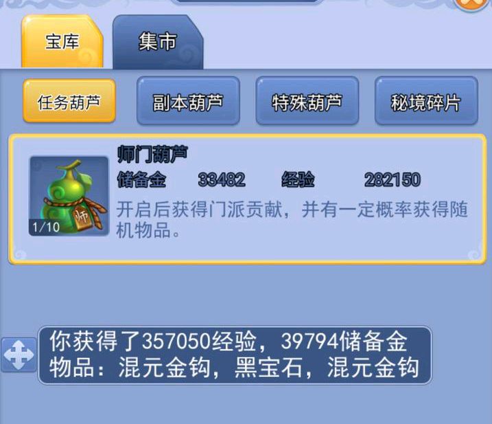 梦幻西游：口袋版葫芦大涨，物品产出源源不断，对电脑版有影响？
