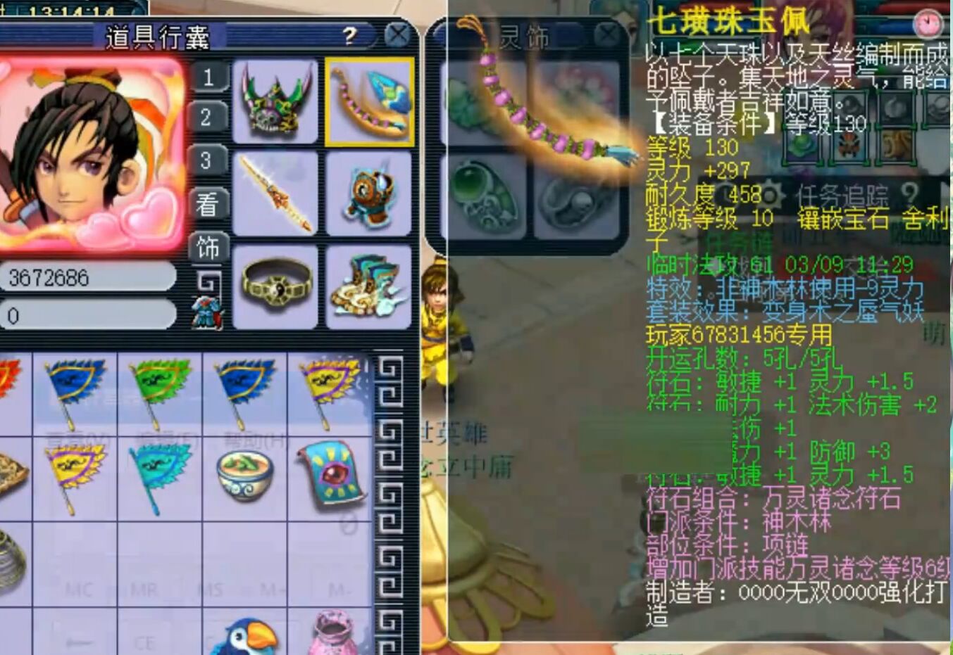 梦幻西游：土豪重金打造148级另类角色，装备配置堪称任务天花板