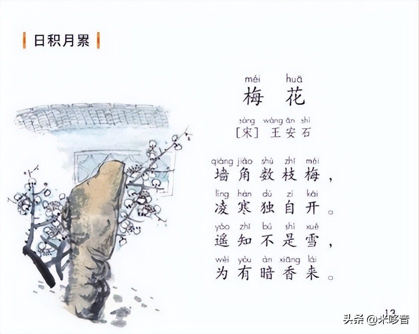 敕勒歌古诗带拼音 敕勒川古诗全文带拼音