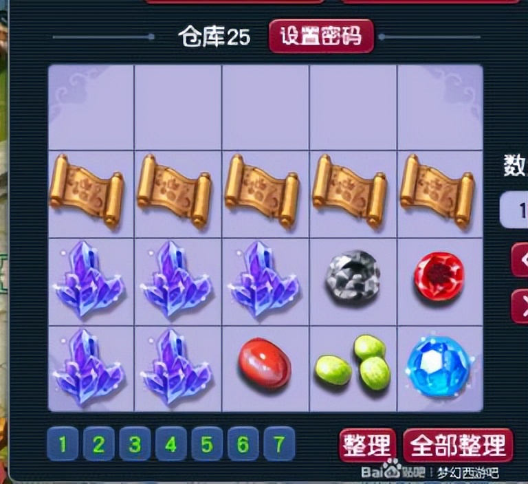 梦幻西游：25万副本积分大战玲珑宝图，一起体验挖宝大满贯的感觉