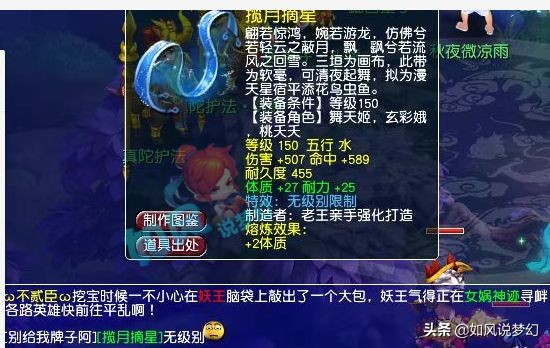 梦幻西游：CC年度盛典主播阿海&小龙女发言，珍宝阁文哥进名人堂