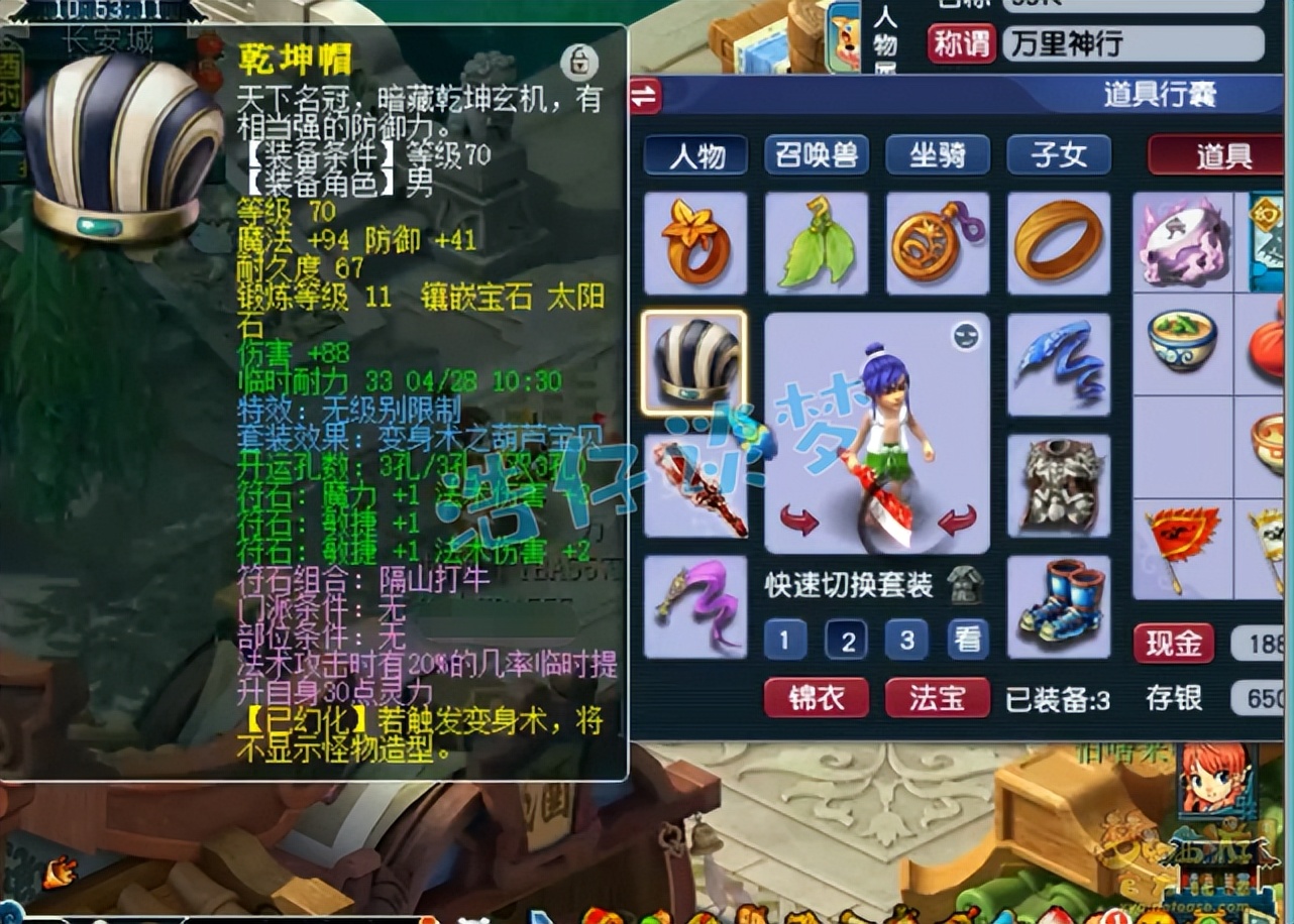 梦幻西游：69玩家自称“百暴方寸”，新经脉真的可以100%法暴？