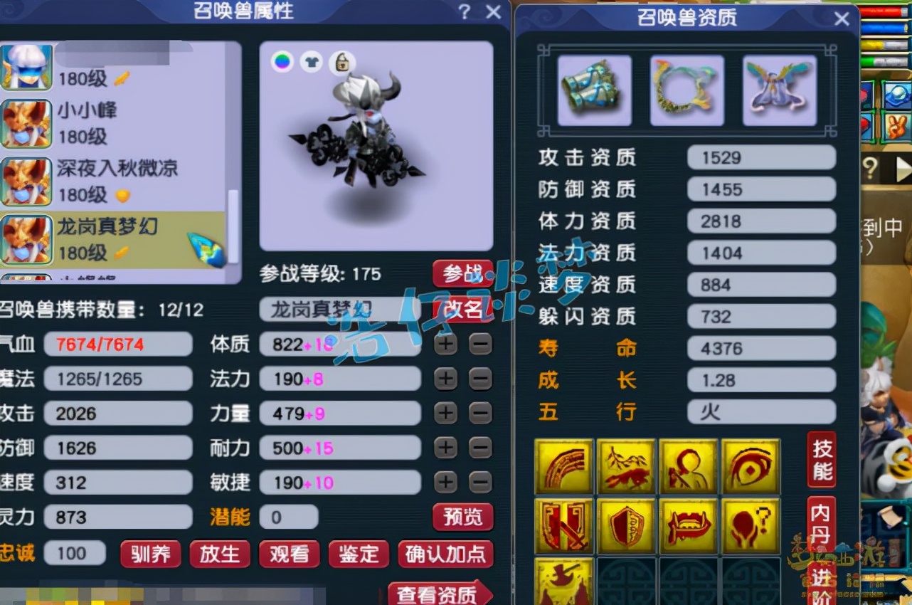 梦幻西游：175服战化生愤怒6特技加身，一把神器竟是自己打造的