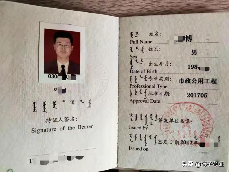 二级建造师报名条件