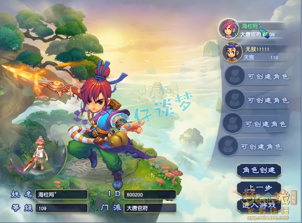 梦幻西游：109顶级大唐亲手炸高伤无级别，重金更新装备当霸主